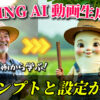 動画生成AI「KLING AI」の解説サムネイル画像。左側に大根を持つ男性、右側に大根のキャラクターとKLING AIのロゴが配置され、「KLING AI 動画生成術」、「失敗例から学ぶ！」、「プロンプトと設定がカギ」というテキストが表示されています。KLING AI, 動画生成, プロンプト, 設定