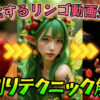 AIによる画像生成の過程を示す画像。リンゴが妖精や魔女風のキャラクターに変化していく様子を、3つの段階で表現している。中央には黄色い矢印があり、変化の方向性を示している。画像上部には「進化するリンゴ動画生成」、下部には「中割りテクニック解説」というテキストがある。これは、AIを活用した画像生成と動画生成に関する記事のアイキャッチ画像である。AI, 画像生成, 進化, リンゴ, 動画
