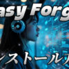 ヘッドホンを装着し、デジタルインターフェースを見つめる女性の画像。EasyForgeのインストール方法を解説するYouTube動画のサムネイルとして使用されています。キーワード: EasyForge, Stable Diffusion Forge, インストール, 画像生成AI