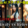 動画生成AI「KLING AI」のCreativityとRelevanceスライダーの機能検証に関するYouTube動画のサムネイル画像。狐耳の女性の画像、KLING AIのロゴと共に、スライダー設定による動画の変化について解説していることを示しています。KLING AI, スライダー, 検証, 動画生成AI