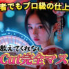 扇子を持つ着物姿の女性の画像。動画編集ソフトCapCutの使い方を紹介するYouTube動画のサムネイルです。CapCut, 動画編集, 初心者, チュートリアル
