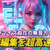 サイバーパンク風の女性キャラが「カスタマイズ自在の無音カット！動画編集を超高速化！」と示す画像。OKIHIROカッターによる効率的な無音カット作業と、そのカスタマイズ機能による動画編集の高速化を象徴する。動画編集, 無音カット, 高速化, OKIHIROカッター, カスタマイズ