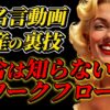 AIを活用した名言動画の自動化ワークフローを解説する記事のサムネイル画像。金髪の女性を背景に「AI名言動画 量産の裏技」と「競合は知らない 神ワークフロー」というテキストが配置されている。AI名言動画, ワークフロー, 自動化, Stable Diffusion, CapCut