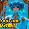 玉座に座るアニメ風の女性が「AIでYouTube SEO対策！」というテーマを象徴する画像。背景にはYouTubeロゴが浮かび、AIによる動画分析とSEO効率化を視覚的に表現している。AI, YouTube, SEO対策, 動画分析, 効率化