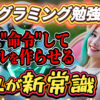 「プログラミング勉強不要」「AIに"命令"してツールを作らせる」というテキストが配置された画像。AI活用による業務効率化をテーマに、ロボットとリラックスした女性が描かれ、プログラミング不要で自動化ツールが作れる新常識を示唆している。AI 活用, プログラミング不要, 自動化ツール, 業務効率化, AI 命令