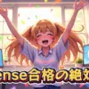 Google AdSense審査に合格し、両手を上げて喜ぶ女性のイラスト。PCモニターに「Approved」と表示され、合格の条件やコツを解説する記事のアイキャッチ画像。