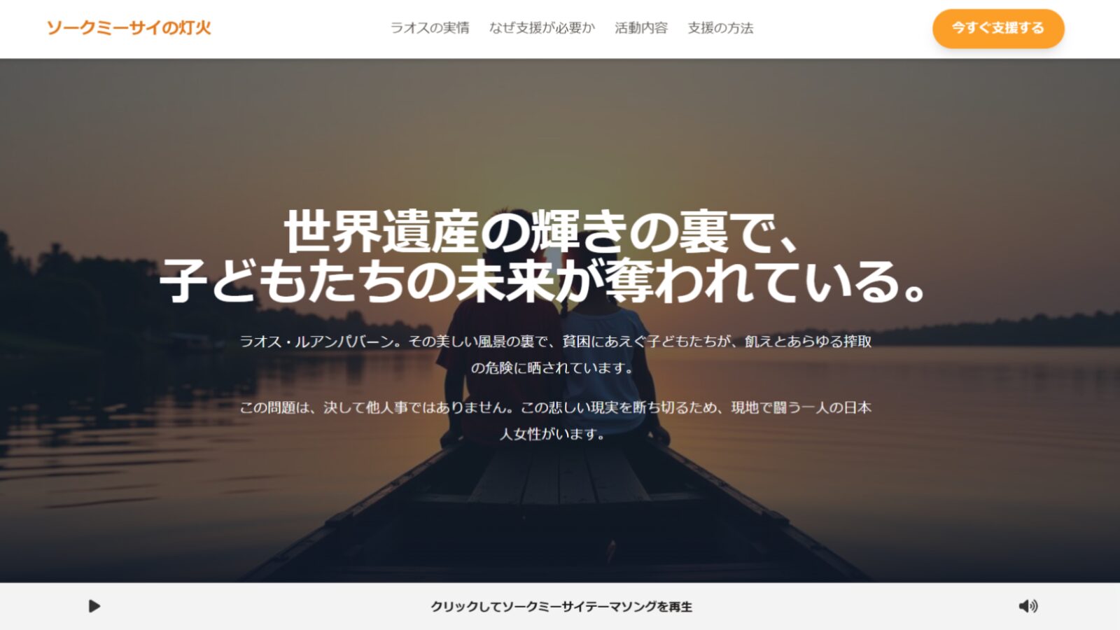 デモサイトBのスクリーンショット