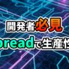 電気回路のような背景に「開発者必見 gspreadで生産性UP」と書かれた画像。PythonライブラリgspreadによるGoogle Sheets自動化と効率化を示唆しています。