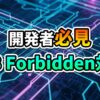 青と紫の回路基板の背景に、白い縁取りとグラデーションカラーで「開発者必見 403 Forbidden対策」と書かれた文字が浮かび上がっています。X API v2のエラー解決を示す画像です。