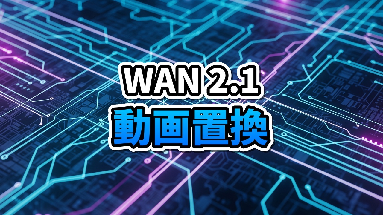 未来的なモニター画面上で、静止画のポートレートがノードによって接続され、動くフェニックスの動画へと変換されているComfyUIのイメージ画像。