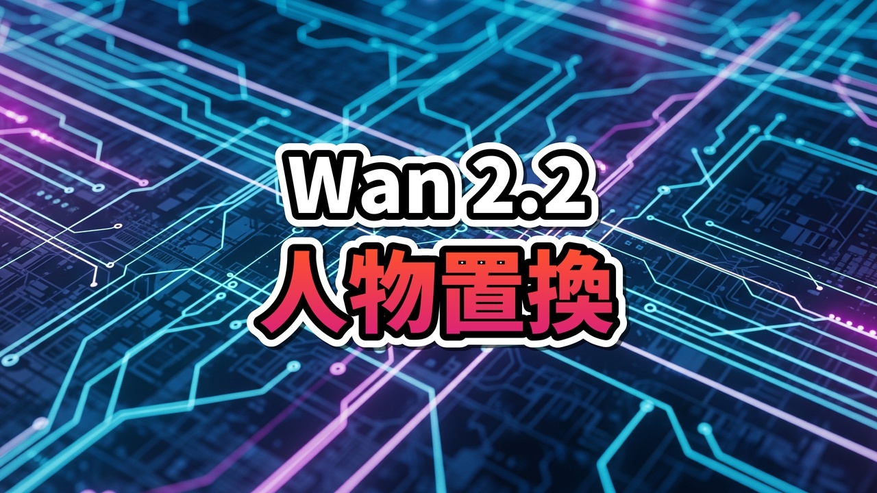 青と紫のネオンが輝く未来的なデジタルインターフェース上で、実写のダンサーがアニメキャラクターに変換されている様子を描いたイメージ画像。