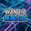 無限に続くフィルムストリップがデジタルポータルに吸い込まれていく、SVIとWan 2.2を象徴する未来的アート。