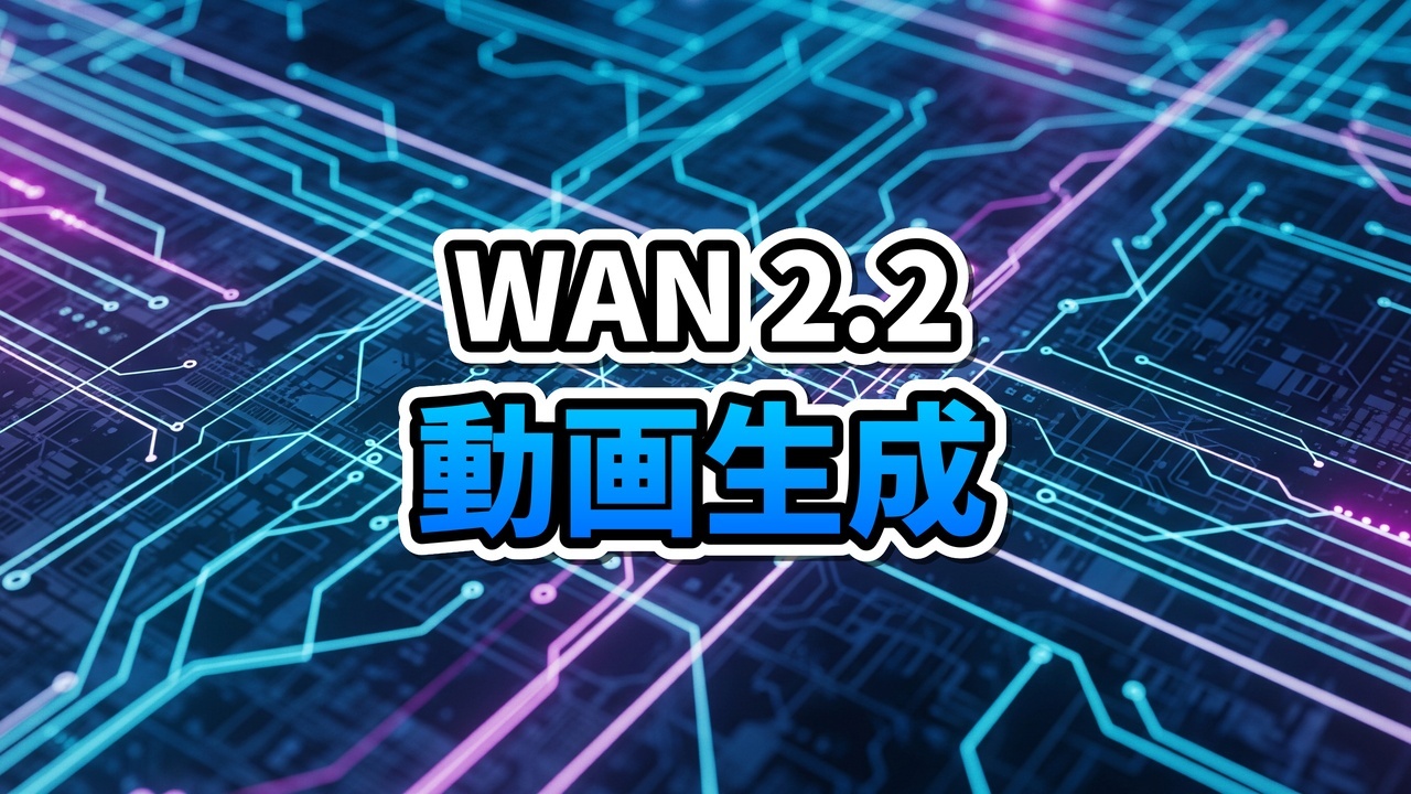 青と琥珀色のデータストリームが融合し、動画フレームを形成する未来的なニューラルネットワークインターフェースのクローズアップ。