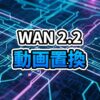 未来的なデジタルフィルムストリップとニューラルネットワークのインターフェース。Wan 2.2による動画補間プロセスを視覚化したイメージ。