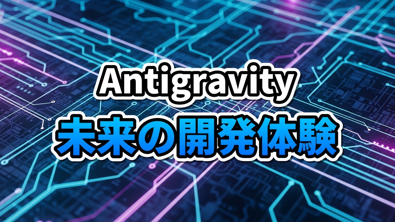 Google Antigravity IDEのホログラフィックなインターフェースで3Dパーティクルを操作している様子。