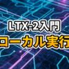 未来的なAIロボットが、光と音の波を指揮しているデジタルアート。背景にはデータストリームが流れている。