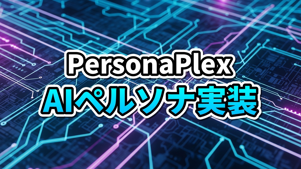 口から青いサウンドウェーブを発しながら話す、未来的なヒューマノイドロボットの顔のクローズアップ画像。