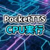 CPUで音声波形を処理する未来的なマイクロチップとPythonコードのイメージ画像。
