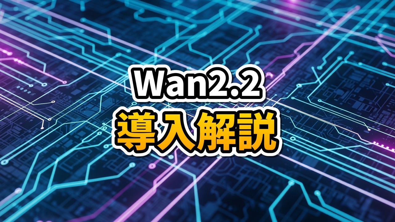 ComfyUIのノードグラフ画面でWan2.2 Animate의 GGUFローダーを設定している様子。