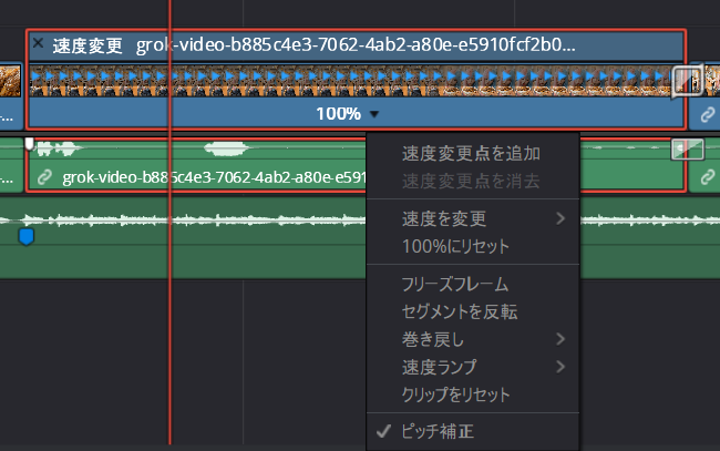 速度変更モード