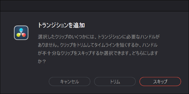 トリムに関する注意喚起